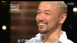 Takehiko Inoue - (slam dunk, vagabond) documentary #18/25