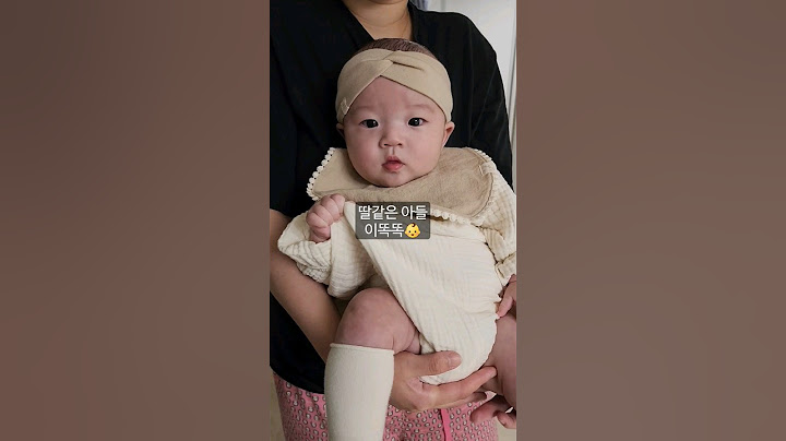 딸같은 아들 이똑똑👶