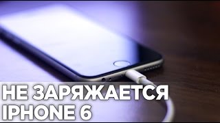 видео Замена шлейфа iPhone 6/6S. Поменять шлейф на iPhone (айфон) 6/6S.