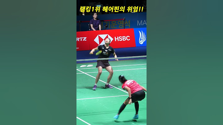 랭킹1위 헤어핀의 위엄!! #안세영 #anseyoung