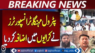 Transport Fares Surge as Fuel Prices Hit New High | Breaking News | Pakistan News