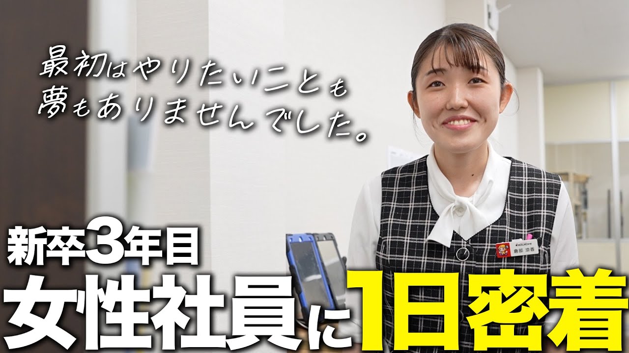 【とにかく一生懸命】地域密着ガソリンスタンドの新卒3年目女性社員の1日。