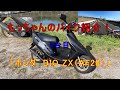 もっちゃんのバイク紹介5台目「ホンダ　DIO ZX（AF28）」