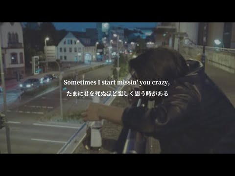 [和訳] 君を取り戻せないことは分かってるけど… -Missin You Crazy-[リクエスト]