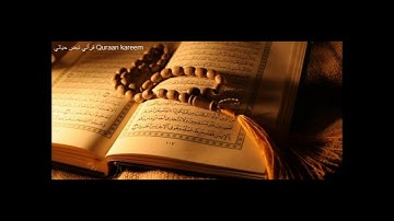دقيقة واحدة من سورة غافر ❤️ وَيَا قَوْمِ مَا لِي أَدْعُوكُمْ إِلَى النَّجَاةِ