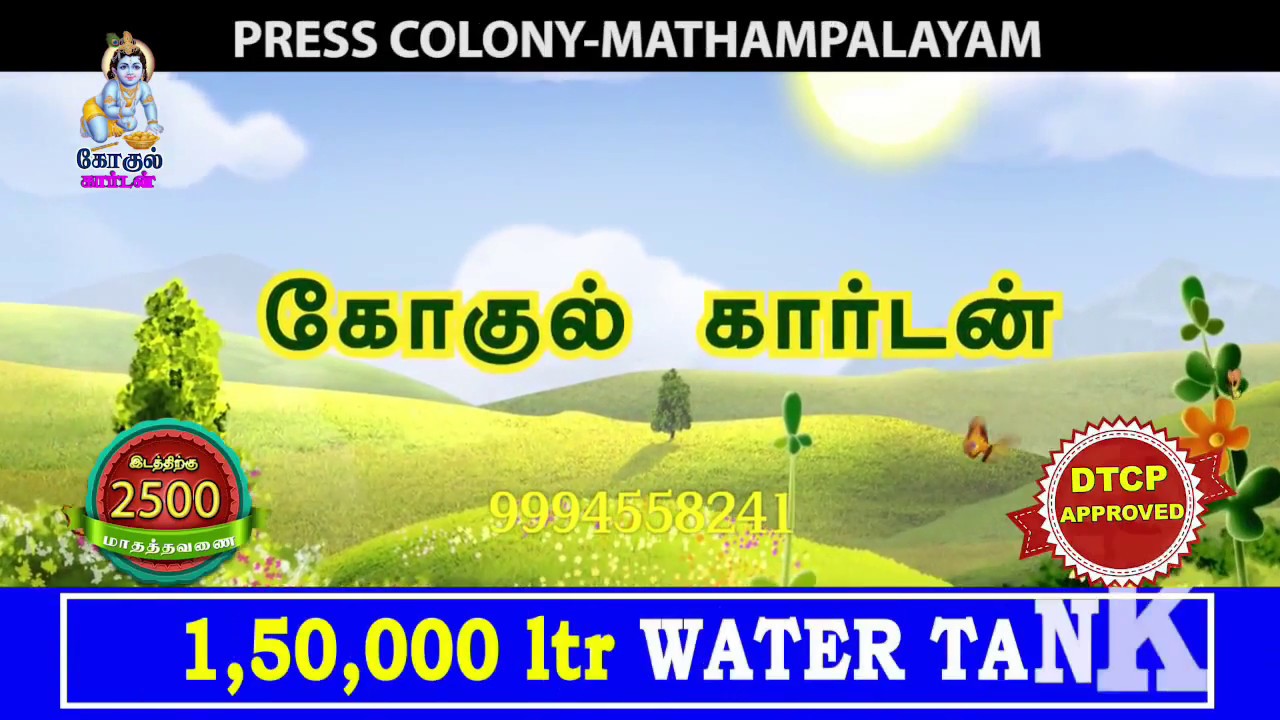 DTCP APPROVED Individual house in Coimbatore YouTube