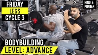 Gain SIZE by doing this LEG WORKOUT! (Hindi / Punjabi)