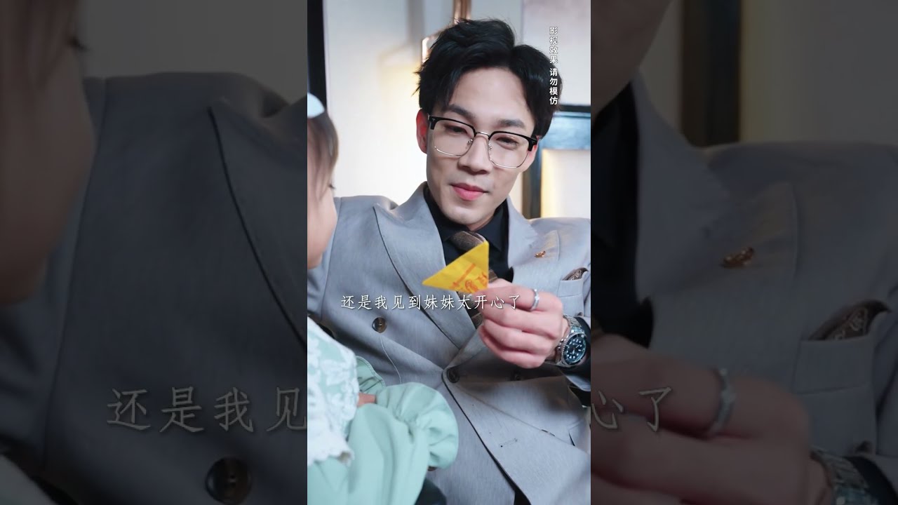 فتاة صغيرة تزيح النحس عن مدير تنفيذي، ليكتشف أنه أخوها! كل العائلة تدلل الفتاة.