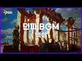 [던파BGM] 백야 (Silver Night)