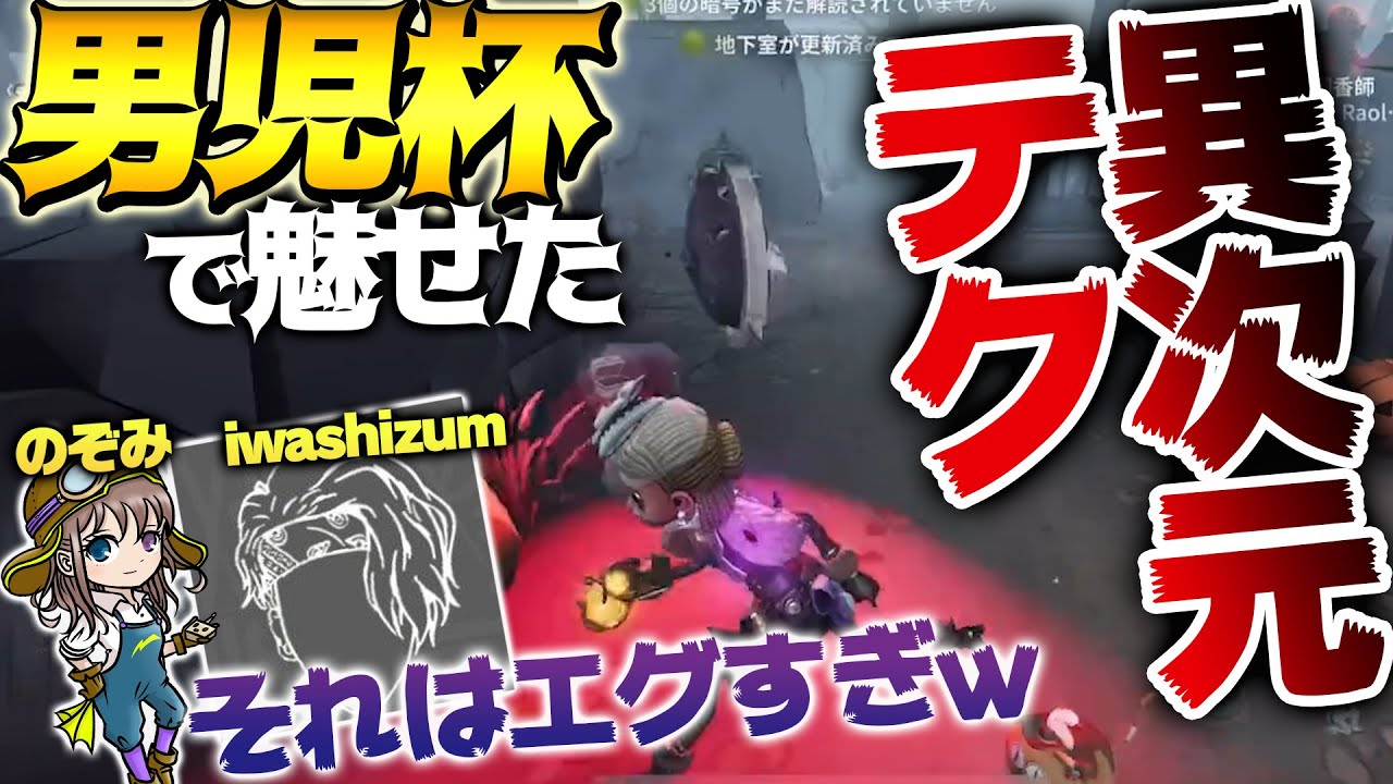 【異次元テク】調香師ラオリーが男児杯で激ヤバテクを魅せる！【第五人格/Identity V】