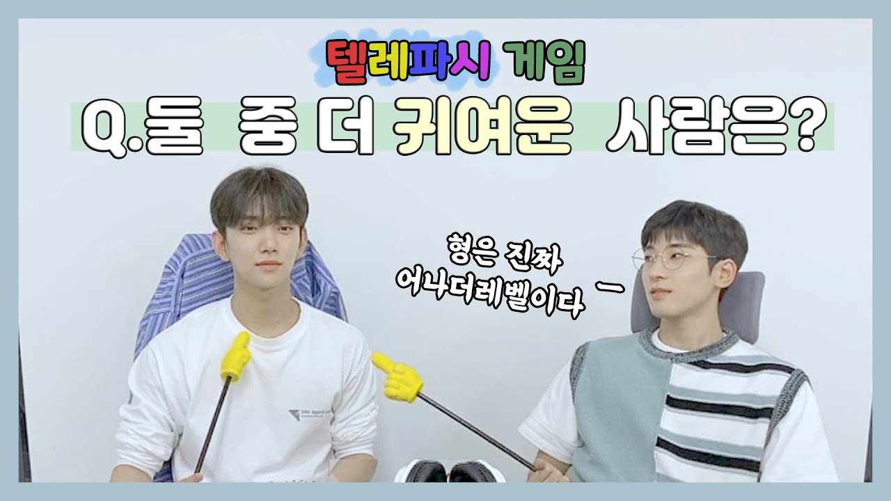 [세븐틴/조슈아/원우] 윤뻔뻔을 이을 홍뻔뻔의 탄생 [eng sub]