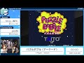 名古屋RTAオフ 2022 - パズルボブル（アーケード）