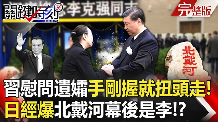 Xi Jinping expressed condolences to his widow Cheng Hong - 天天要闻