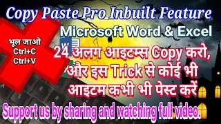 Clipboard in Microsoft word and excel | Alternate to traditional copy paste screenshot 5