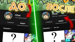БЕСПЛАТНАЯ РЕКЛАМА ВАШИХ КАНАЛОВ! ПИАР КАНАЛА! ОЦЕНКА