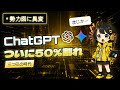 【勢力図】ChatGPTがついに50%割れ|今どのAIを選ぶ?