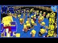 【青脱】ゲーム開始前にとんでもないものが配られてしまいました #157 【マイクラ 青鬼】