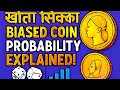 A Coin Is Biased Head Is 3 Times As Likely To Occur As Tail Coin Tossed Twice ख ट स क क प र य कत A Coin Is Biased Head Is 3 Times As Likely To Occur As Tail Coin Tossed Twice ख ट स क क प र य कत