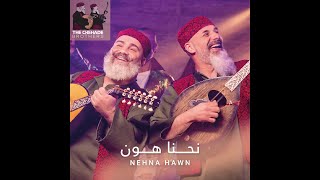 The Chehade Brothers - Nehna Hawn | الأخوين شحاده - نحنا هون