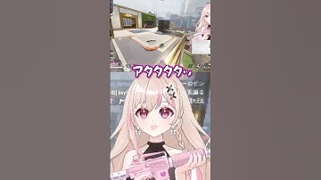 アタタタタッ #shorts #vtuber #有栖ティナ #切り抜き #ゲーム実況 #apex