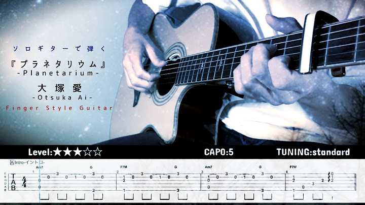 ［tab］プラネタリウム-planetarium-/大塚愛-Otsuka Ai- Finger Style  Guitar