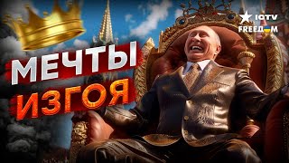 ПУТИН разводит КАДРОВЫЕ ИНТРИГИ 🔴 Гудков рассказал, чего ЖДАТЬ ОТ ИНАУГУРАЦИИ