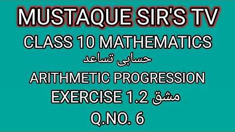 KSEEB : CLASS 10 MATHS ARITHMETIC PROGRESSION(AP) EXERCISE 1.2/Q NO - 6 : URDU /HINDI.