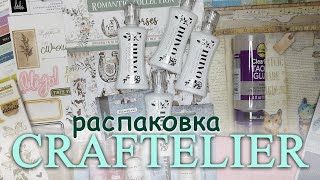 Очередная РАСПАКОВКА с Craftelier - новый стеклянный коврик, Stamperia, наклейки