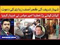 Asif Zardari Ki Shehbaz Sharif Kay Ghar Dawat | Big Shock for Imran Khan | Ameer Abbas Analysis