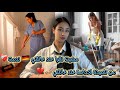 من تلميذة لخدامة عند عائلتي   مشيت نقرا عند عائلتي في    تعداو عليا  قصص متابعيني 