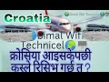 क्रोसिया आइसकेपछी कस्ले रिसिभ गर्छ त Who receives after the arrival of Croatia?