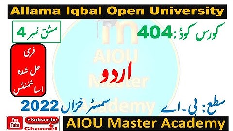 AIOU Code 404 Solved Assignment 4 Semester AUTUMN 2022 || Subject Urdu