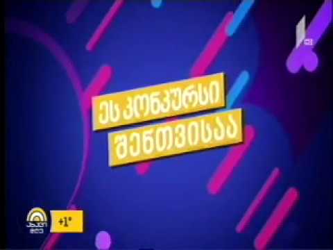 კომუნიკაციები კომისიამ მედიაწიგნიერების კონკურსის დაჯილდოება გამართა - ახალი დღე