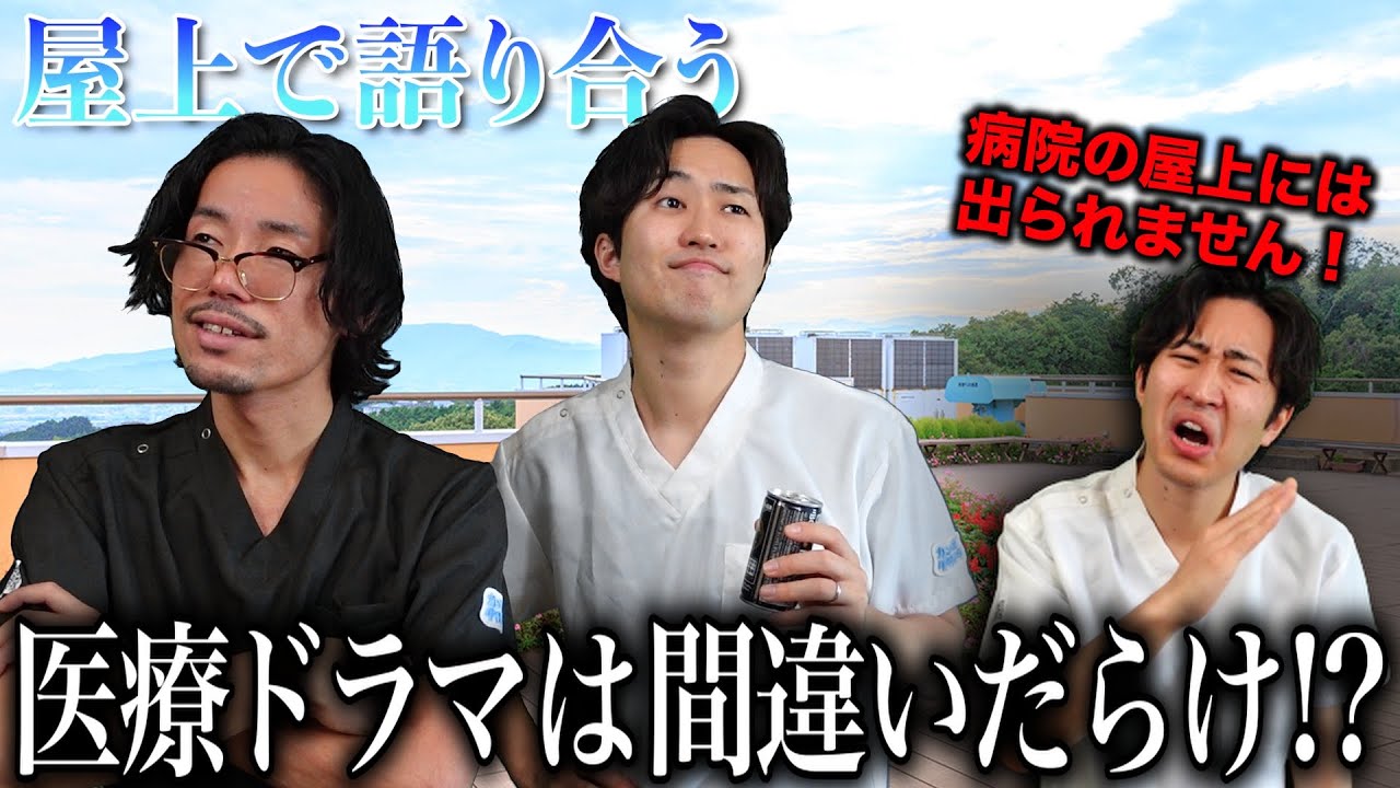【野暮】リアル看護師が医療ドラマの間違いを訂正してみた - YouTube