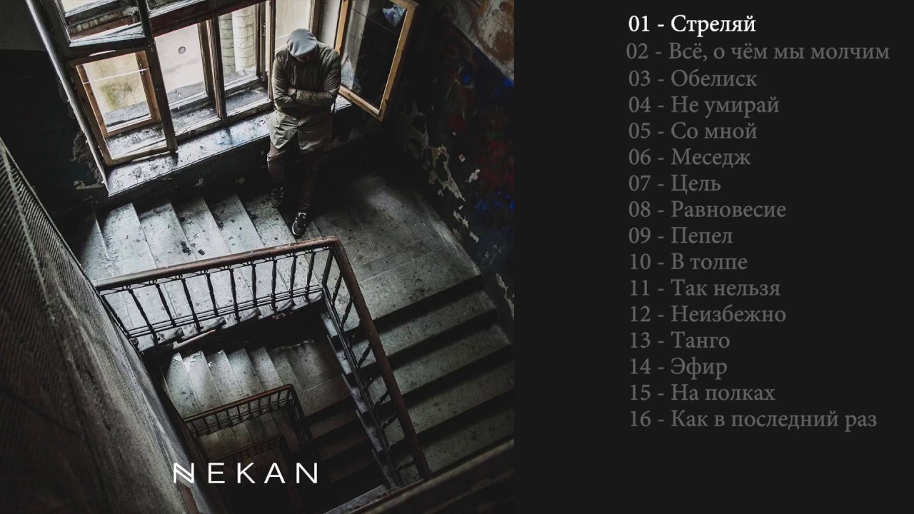 Песня mp3 стреляй Песня mp3 стреляй