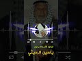 صدگ نايم علا التربان ياسين الرميثي تصميمي صدگ نايم علا التربان ياسين الرميثي تصميمي