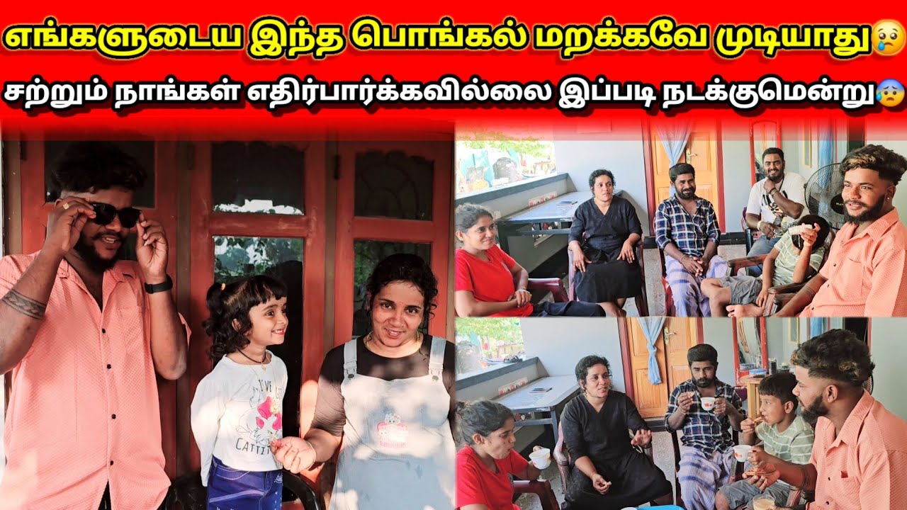 உறவுகளிடம் சித்தப்பா சொன்ன சில வார்த்தைகள்..🥲Jaffna village cooking. 😍