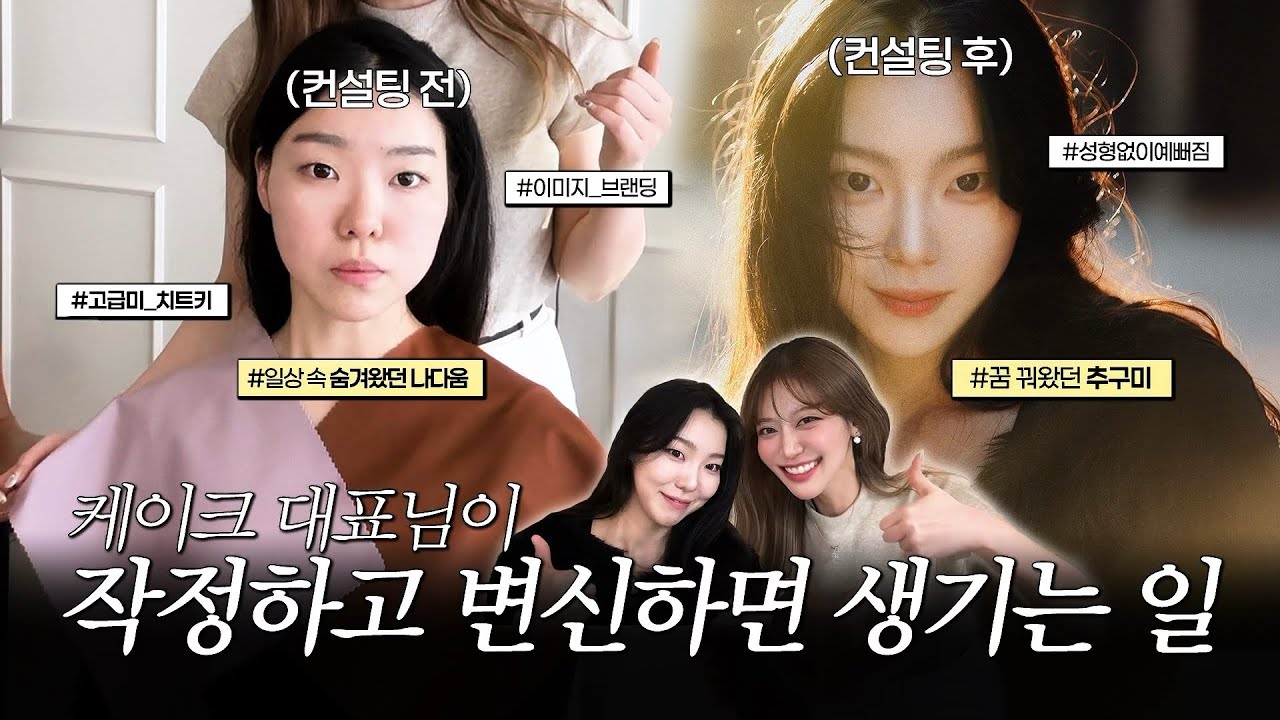 2026 Ver. 뻔한 컬러 진단 말고 진짜 '나다움'을 입혀드렸습니다 ✨