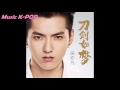 wu yi fan kris wu sword like a dream world of sword theme song audiomp3
