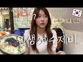 처음으로 수제비를 먹는 일본인의 반응