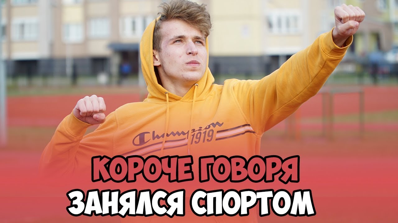 настоящее коротко о главном спорт говорим фото тюльпановидной