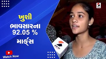 STD 10th SSC Result 2023 Gujarat | Khushi Bhavsar ના 92.05 % Marks | 10th Board Result | GSEB