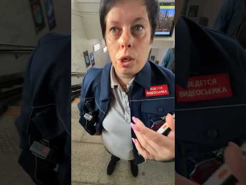 🔥 НЕАДЕКВАТНЫЙ КОНТРОЛЁР КИДАЕТСЯ НА ПАССАЖИРОВ В МЕТРО И УГРОЖАЕТ ПОЛИЦИЕЙ #shorts #контролёр #мент