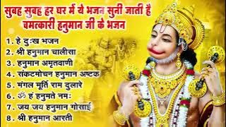 हनुमान जी के सुपरहिट भजन   Hanuman Bhajan l Balaji Bhajan 2025   New Superhit Hanuman Ji Bhajan 2025