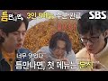 유재석×유연석×이광수, 틈새 시간 학교 앞 분식 먹방★