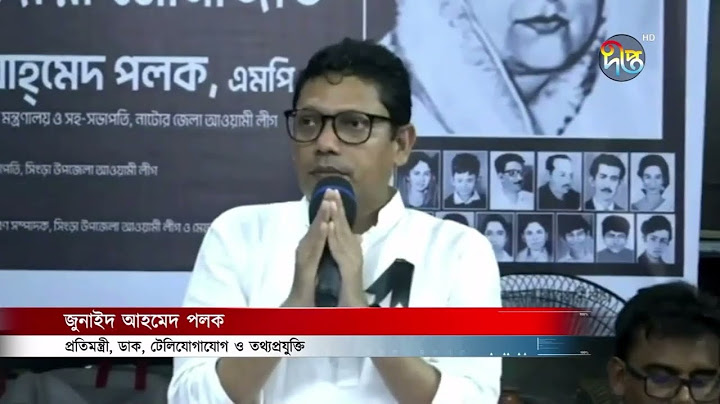 ইন্টারনেট সেবা ব্যাহত; দায়ভার নিয়ে প্রকাশ্যে ক্ষমা চাইলেন পলক | Zunaid Ahmed Palak | Deepto News