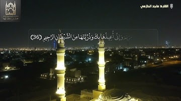 ﴿‌‌‌‏فتقبّلها ربُّها بقبولٍ حسن..﴾ تلاوة خاشعة من سورة آل عمران، القارئ #ماجد_الحازمي