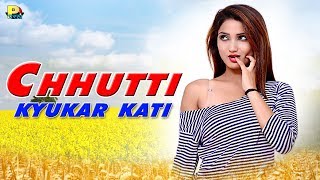 Miss Ada - Chhutti Kyukar Kati - Haryanvi Dj Song -  Full Song - New Haryanvi Songs 2018