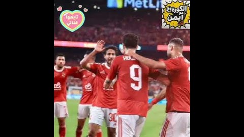 سؤال لكل واحد زملكاوي ليه بتقوله علي شيكا بالا اسطوره ولا خد افريقيا ولا راح كأس العالم ولا حتي