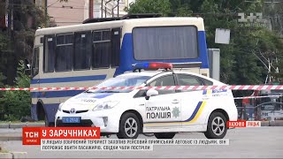 Страшний день у Луцьку: чого вимагає терорист, і як звільняють заручників